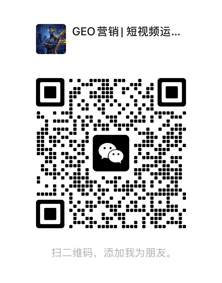 深圳追马网业务微信二维码